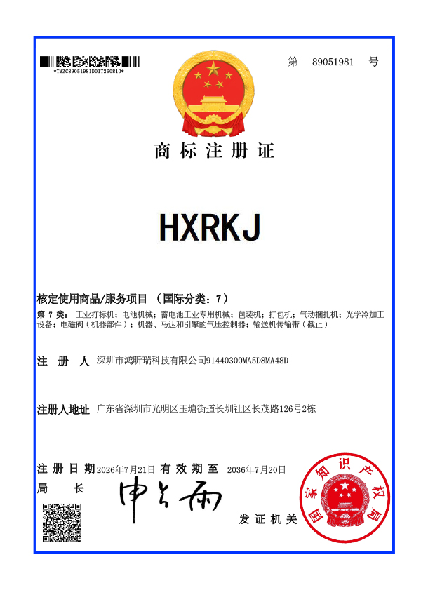专利证书
